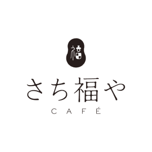 さち福や CAFÉ