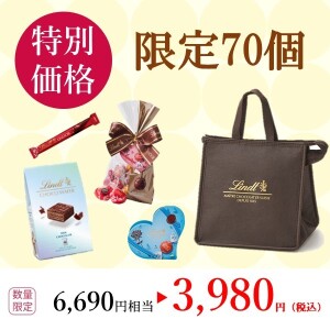 数量限定のスペシャルバッグを発売！