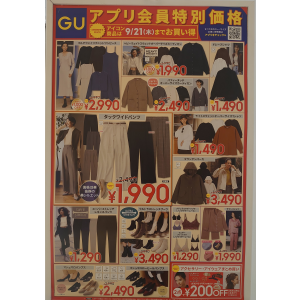 本日よりアプリ会員様限定でお買い得になる商品のご案内です!!
