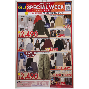 本日９／22よりアプリ会員様限定でお買い得になる商品のご案内です！