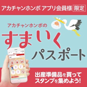 【アプリ会員様限定】