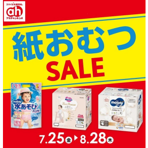  月間でお得