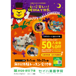 無料体験レッスン受付中！！