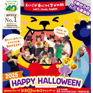 秋の無料体験レッスン受付中！