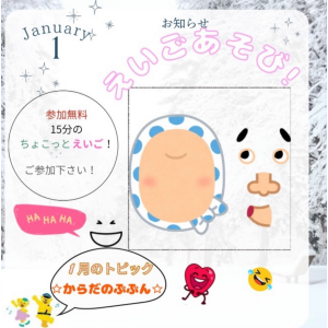 ♪えいごあそびイベント♪