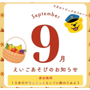 ★えいごあそび★
