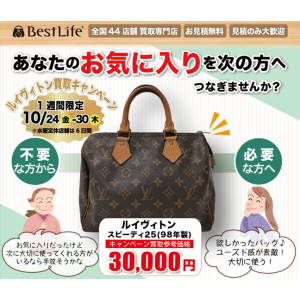 あなたのお気に入りを次の方につなぎませんか？