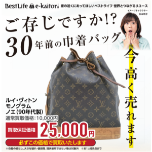 今週はルイヴィトン・コーチ強化買取キャンペーン！