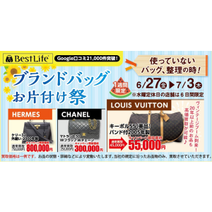 ブランドバッグお片付け祭り♪