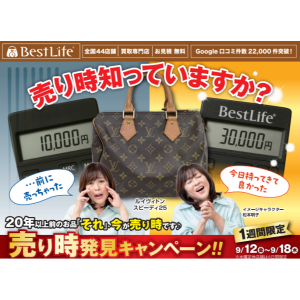 売り時知っていますか？