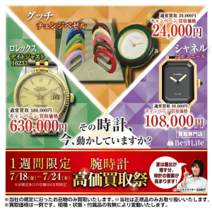 その時計、今、動かしていますか？