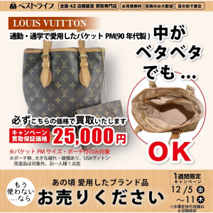 あの頃愛用したブランド品お売りください！