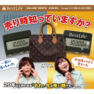 売り時知っていますか？