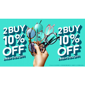 【店舗限定】２本目から10％OFFまとめ買いキャンペーン実施中！