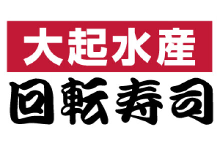 大起水産 回転寿司