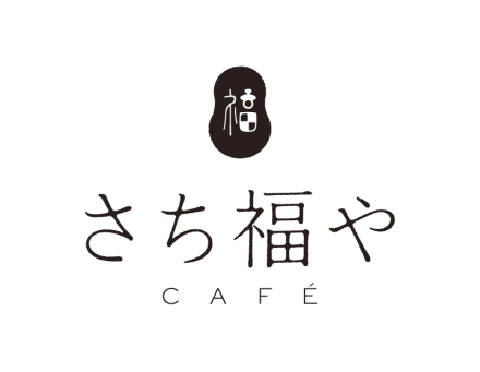 さち福や CAFÉ