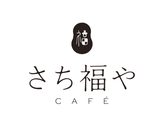 さち福や CAFÉ