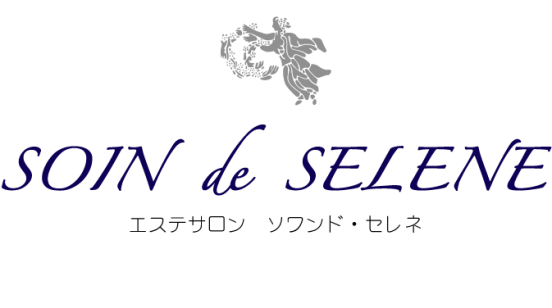 ソワンド・セレネ