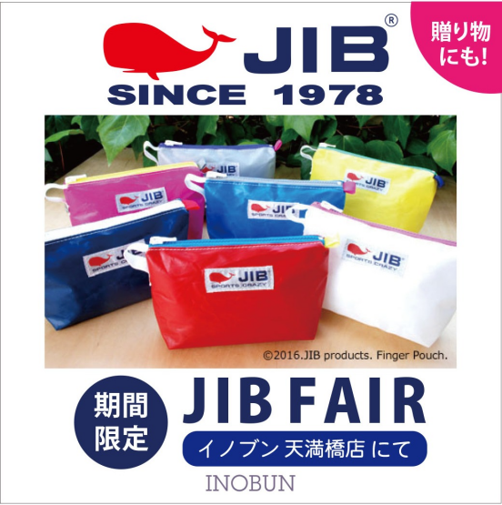JIB BAG無料名入れ会