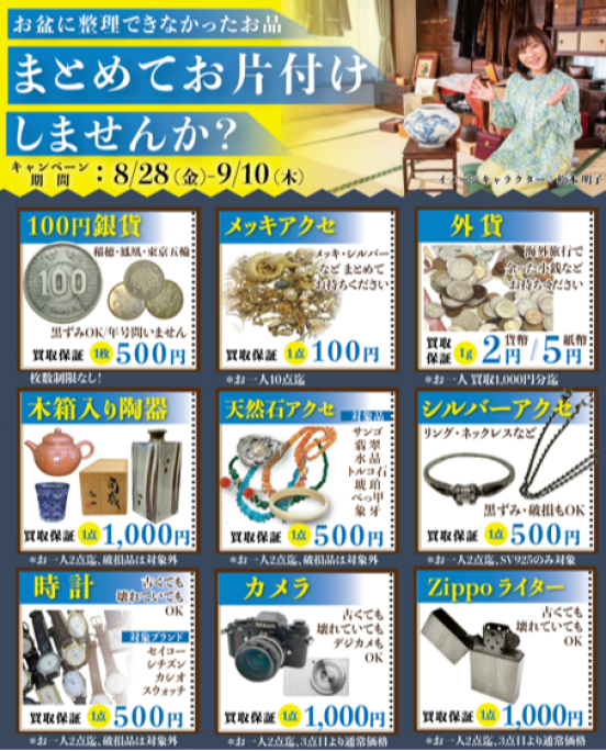 まとめてお片付けしませんか?