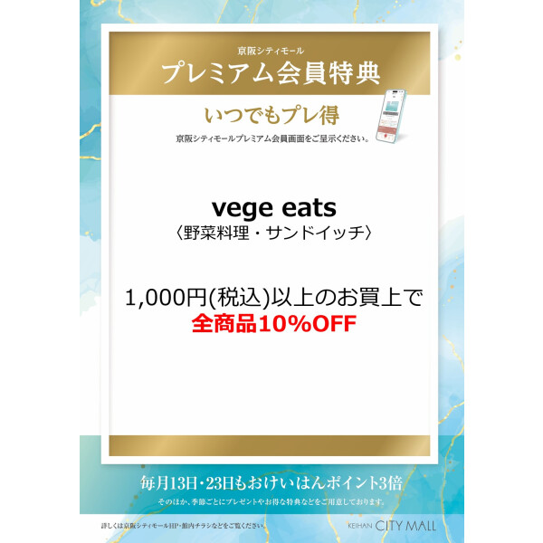 vege eats