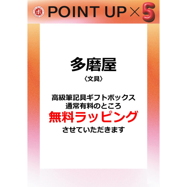 多磨屋