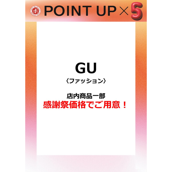 GU