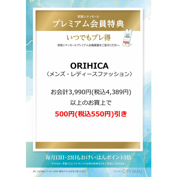 ORIHICA