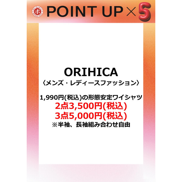 ORHICA