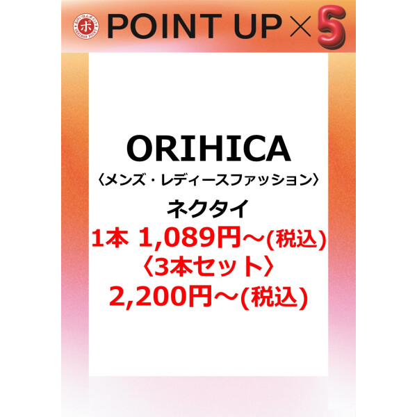 ORIHICA
