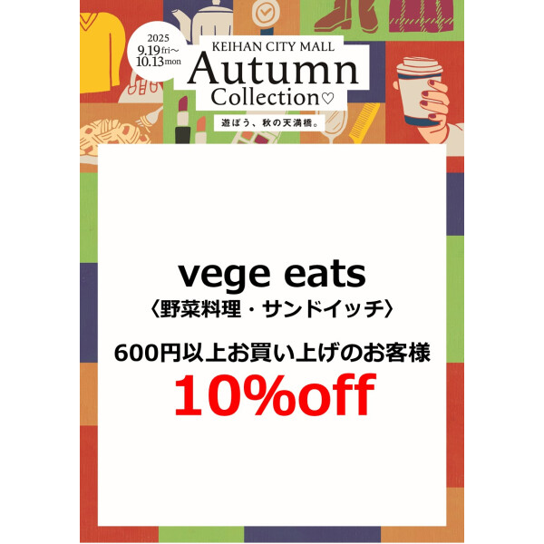 vege eats