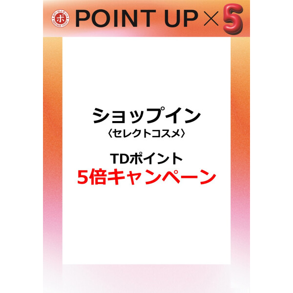 ショップイン