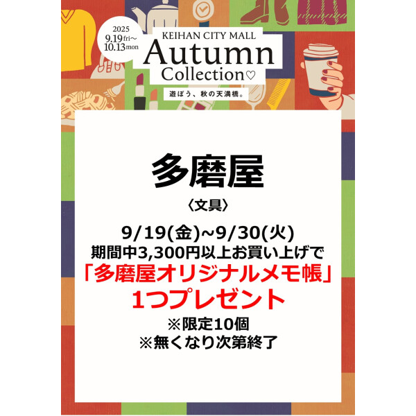 多磨屋