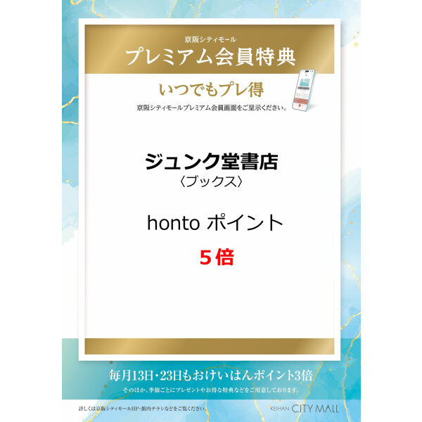 ジュンク堂書店