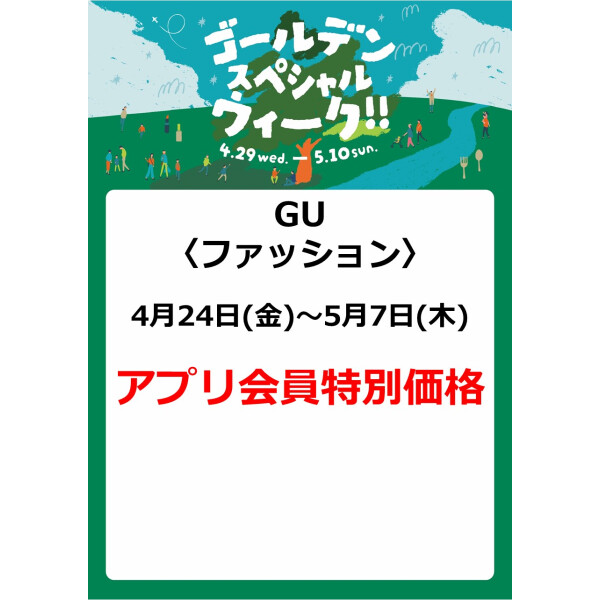 GU
