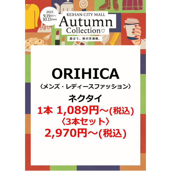 ORIHICA