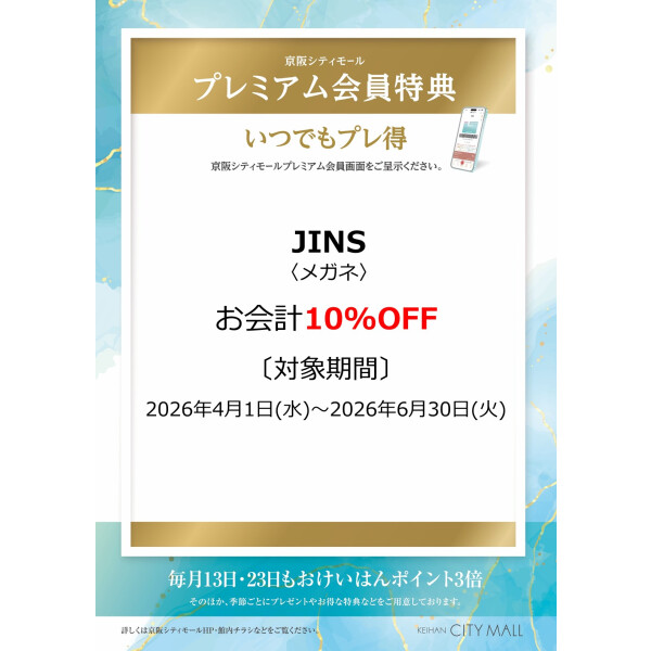 JINS