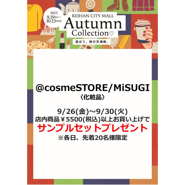 @cosme STORE / MiSUGI