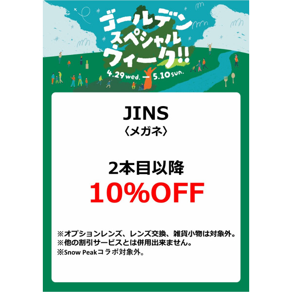 JINS