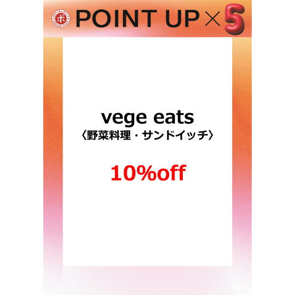 vege eats
