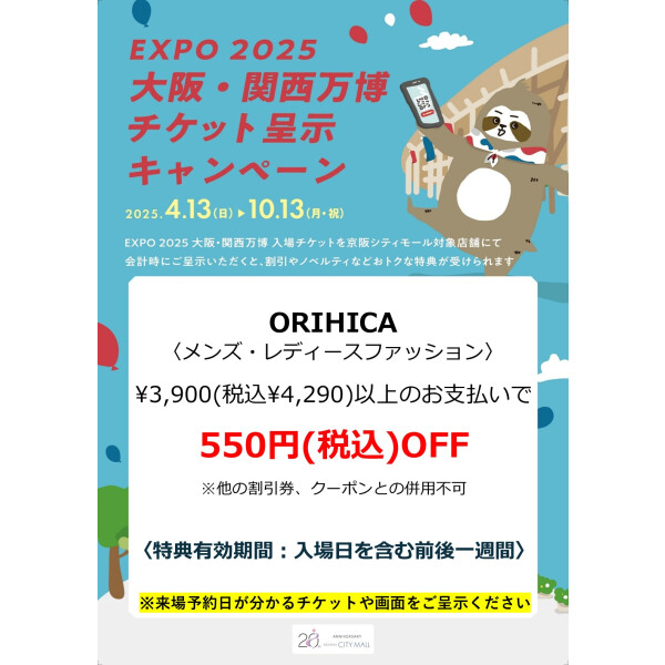 ORIHICA