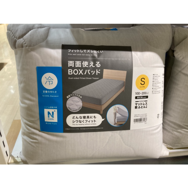 両面使えるBOXパット シングル Nクール