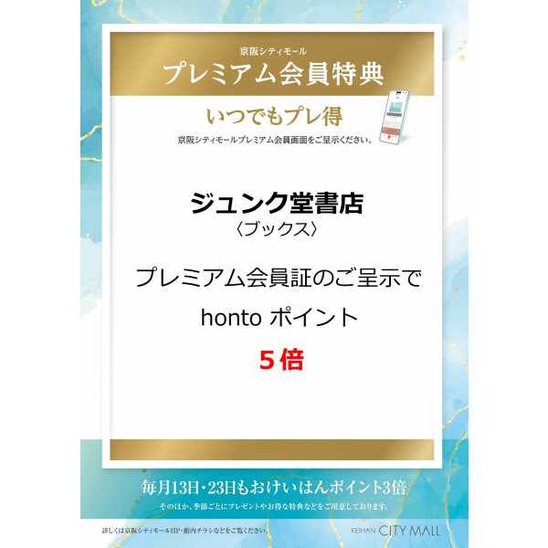 ジュンク堂書店