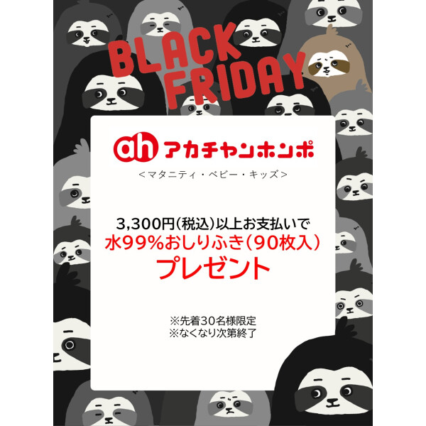 アカチャンホンポ