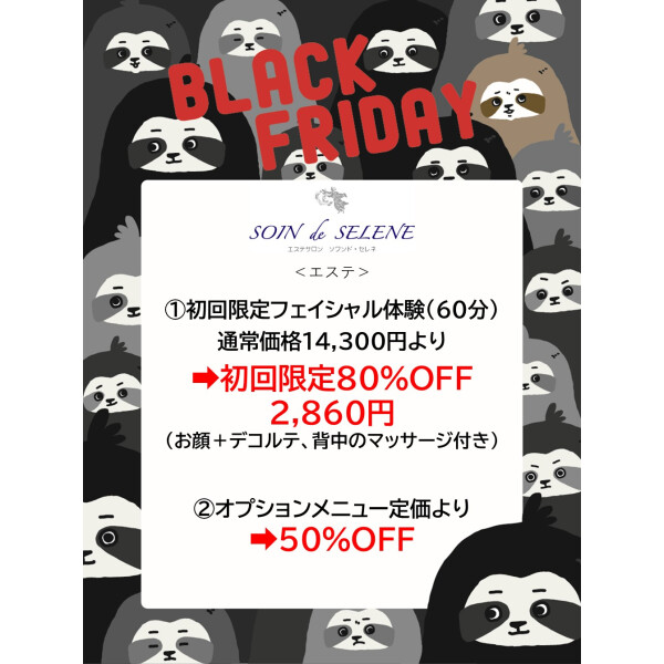 ソワンド・セレネ