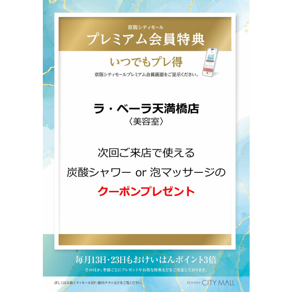 ラ・ベーラ