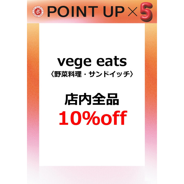 vege eats
