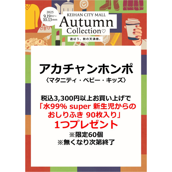 アカチャンホンポ