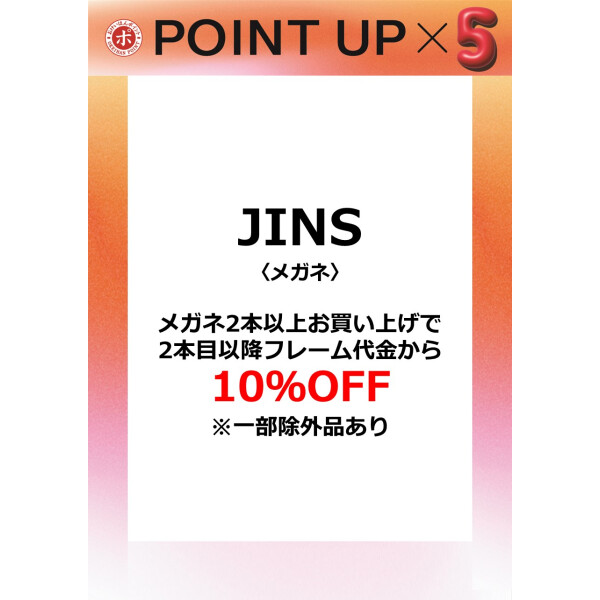 JINS