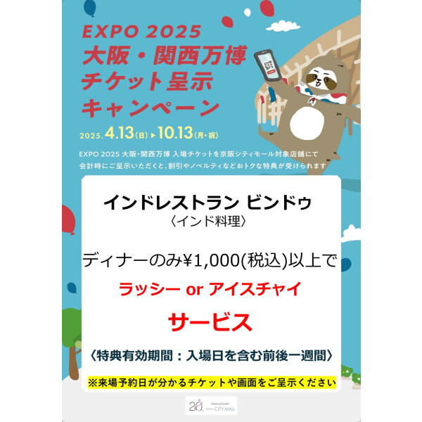 ビンドゥ